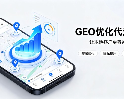 息县GEO优化