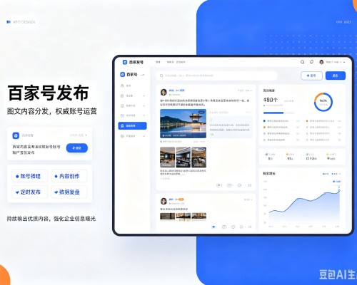 息县百家号信息发布代运营