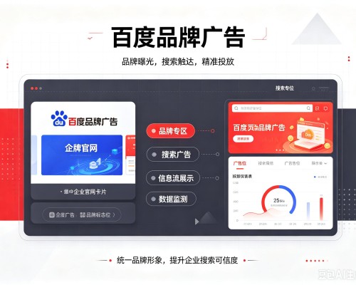 息县百度品牌广告
