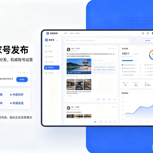 息县百家号信息发布代运营